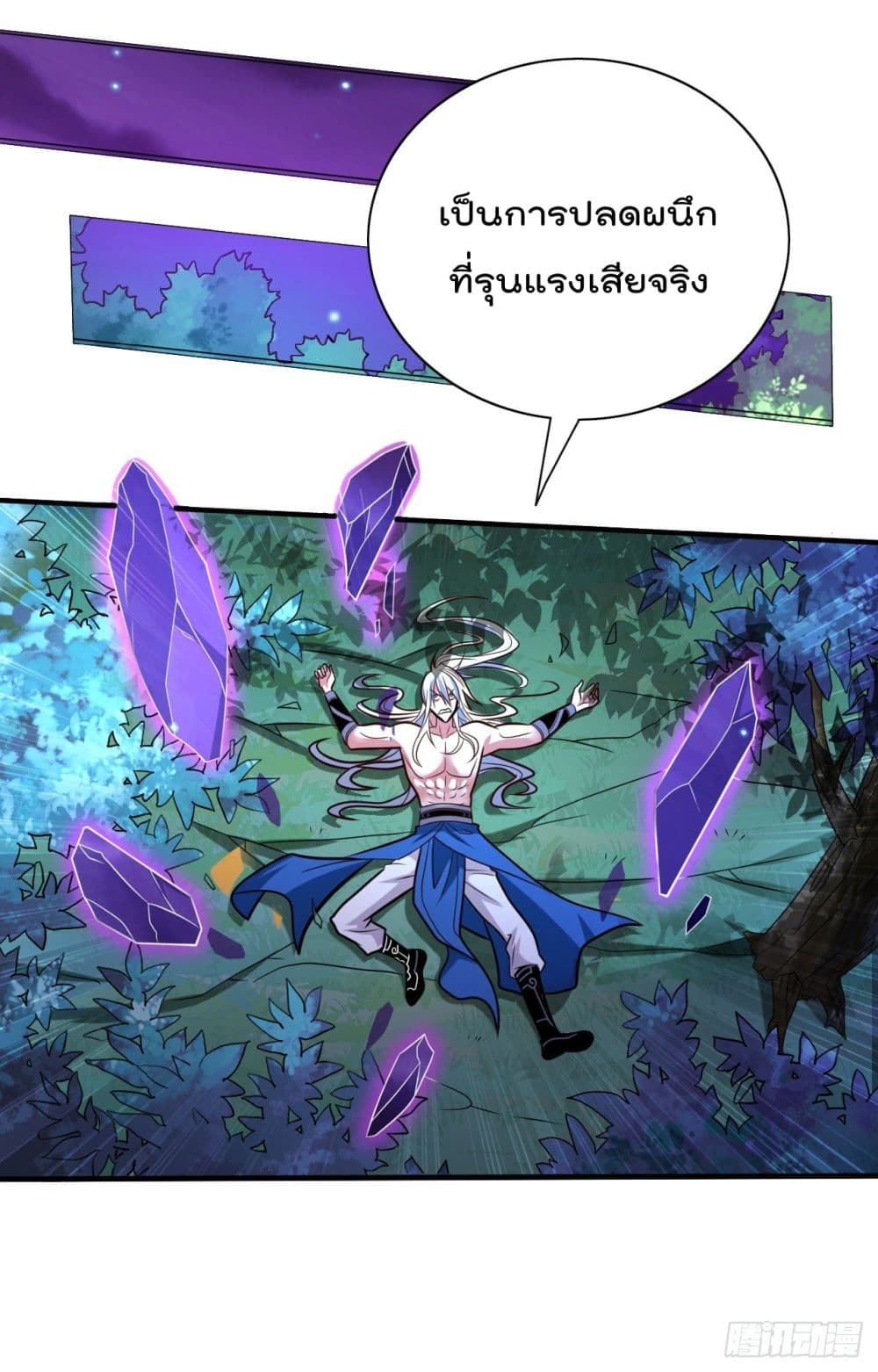 99 Ways to Become Heroes by Beauty Master ตอนที่ 109 (29)